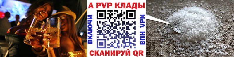 A-PVP кристаллы  Чебоксары 