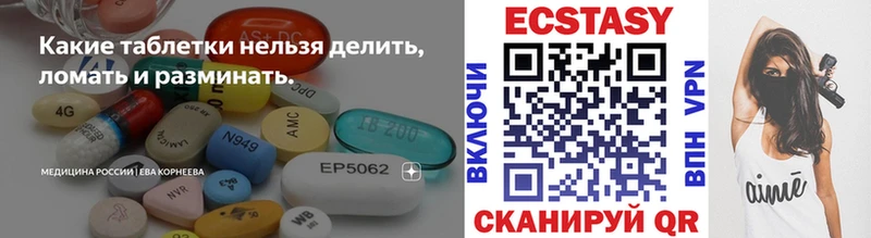 Ecstasy диски  Чебоксары 