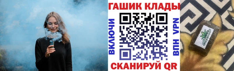 ГАШИШ хэш  как найти наркотики  Чебоксары 