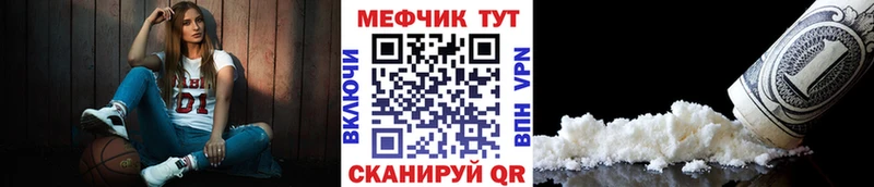 где купить наркотик  Чебоксары  МЕФ VHQ 