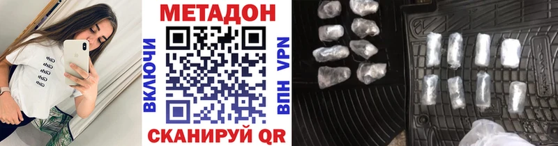 МЕТАДОН VHQ  мега   Чебоксары 